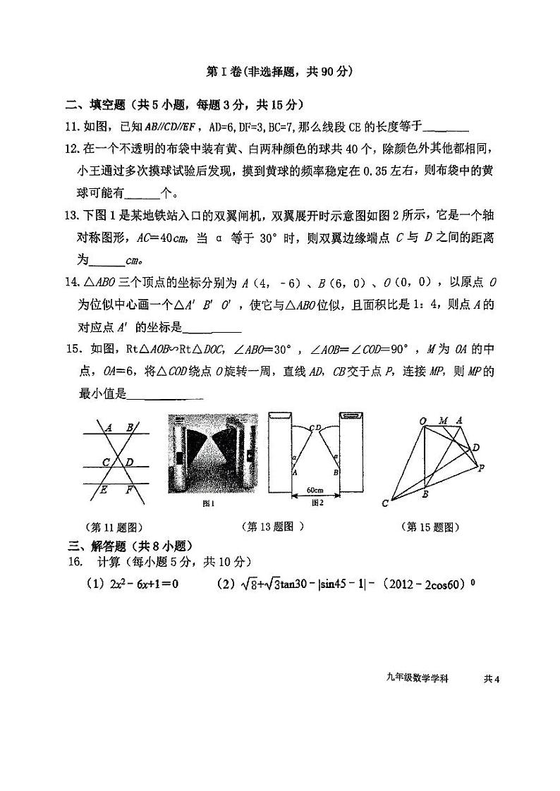 虹桥数学学科期中限时作业(6)第3页