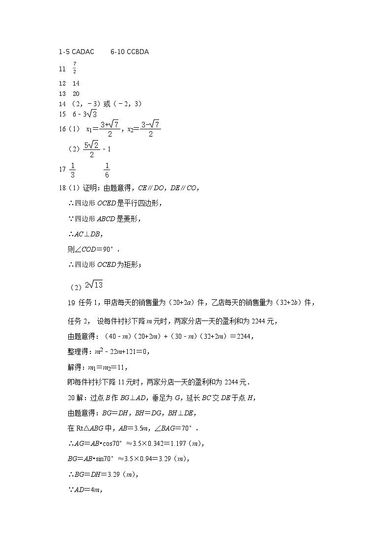 数学答案第1页