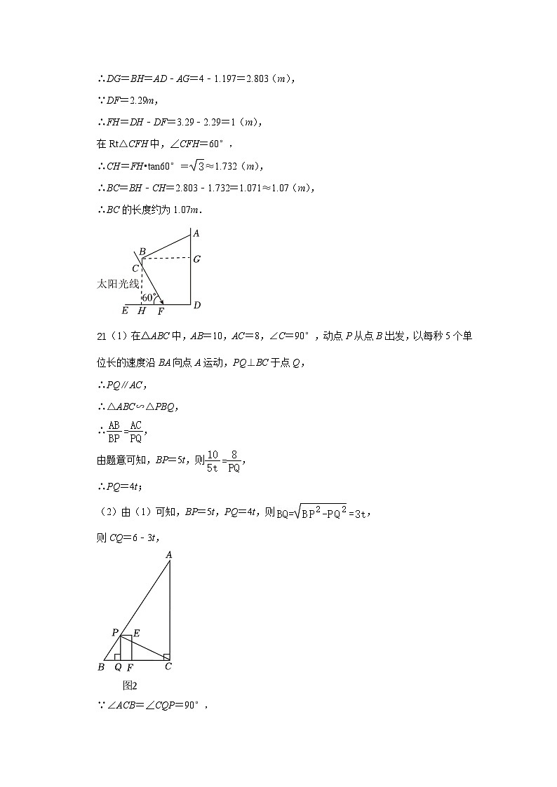 数学答案第2页