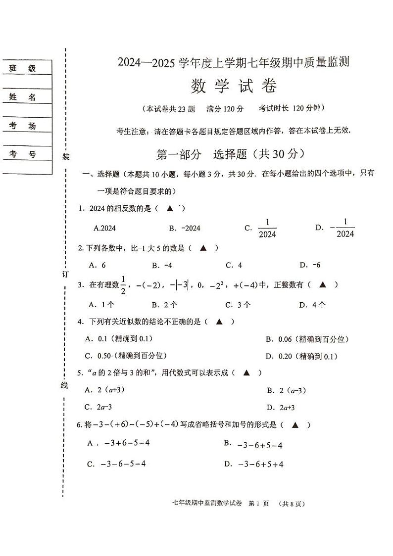 数学第1页