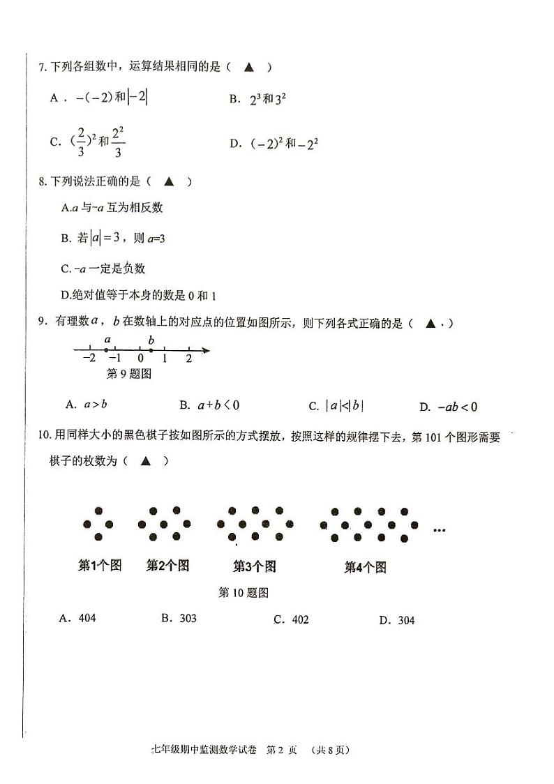 数学第2页