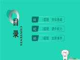陕西省2024八年级数学上册第七章平行线的证明5三角形内角和定理第一课时三角形内角和定理的证明课件新版北师大版