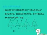 陕西省2024八年级数学上册第七章平行线的证明5三角形内角和定理第一课时三角形内角和定理的证明课件新版北师大版
