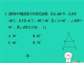 陕西省2024八年级数学上册第七章平行线的证明5三角形内角和定理第一课时三角形内角和定理的证明课件新版北师大版