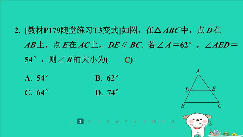 陕西省2024八年级数学上册第七章平行线的证明5三角形内角和定理第一课时三角形内角和定理的证明课件新版北师大版第5页