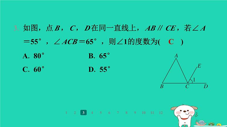 陕西省2024八年级数学上册第七章平行线的证明5三角形内角和定理第一课时三角形内角和定理的证明课件新版北师大版第6页