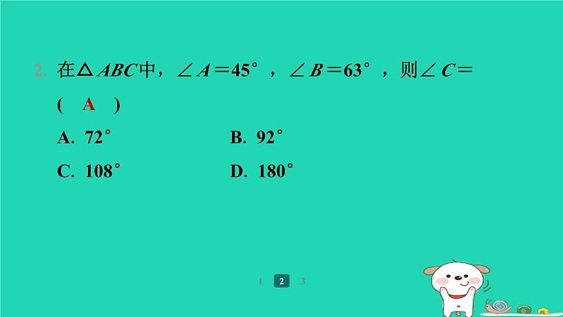 陕西省2024八年级数学上册第七章平行线的证明5三角形内角和定理第一课时三角形内角和定理的证明预学课件新版北师大版第4页