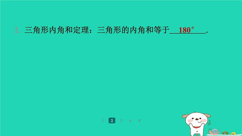 陕西省2024八年级数学上册第七章平行线的证明5三角形内角和定理第一课时三角形内角和定理的证明预学课件新版北师大版第8页