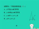 陕西省2024八年级数学上册第七章平行线的证明5三角形内角和定理第二课时三角形的外角堂堂清课件新版北师大版