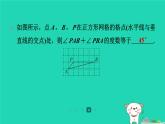 陕西省2024八年级数学上册第七章平行线的证明5三角形内角和定理第二课时三角形的外角堂堂清课件新版北师大版