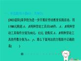 陕西省2024八年级数学上册第5章二元一次方程组阶段练习(5.3～5.5)课件新版北师大版