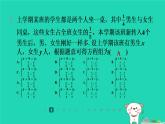 陕西省2024八年级数学上册第5章二元一次方程组阶段练习(5.3～5.5)课件新版北师大版