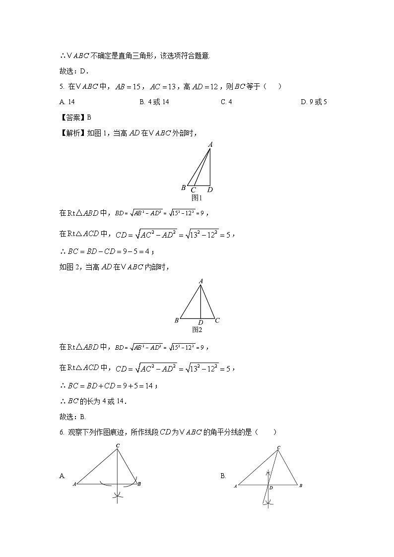山东省烟台市牟平区2023-2024学年七年级上学期期中数学试卷（解析版）第3页