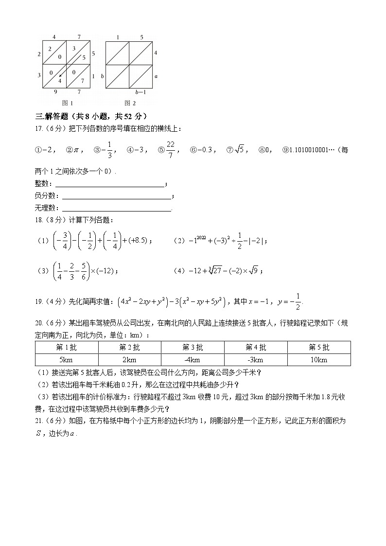 浙江省义乌市稠州中学2024—2025学年上学期七年级数学期中学力检测第3页