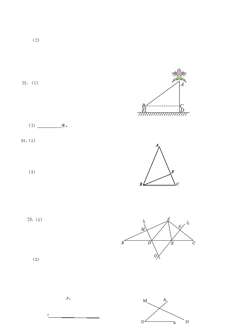 八年级数学期中试卷答题纸2024.11第2页