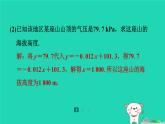 陜西省2024八年級數(shù)學(xué)上冊第5章二元一次方程組特色題型專練五課件新版北師大版