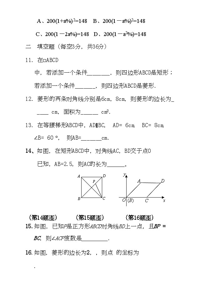 2022年九年级数学第一学期第一次月考试题青岛版第3页