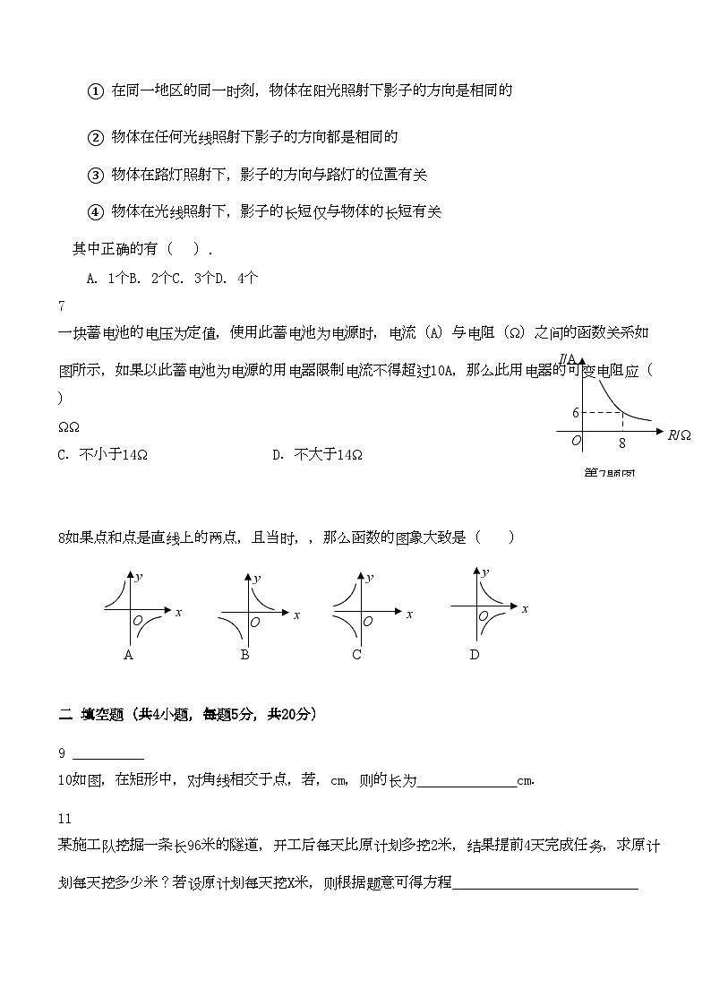 2022年上海市市北九年级数学第一学期11月份月考试题北师大版第2页