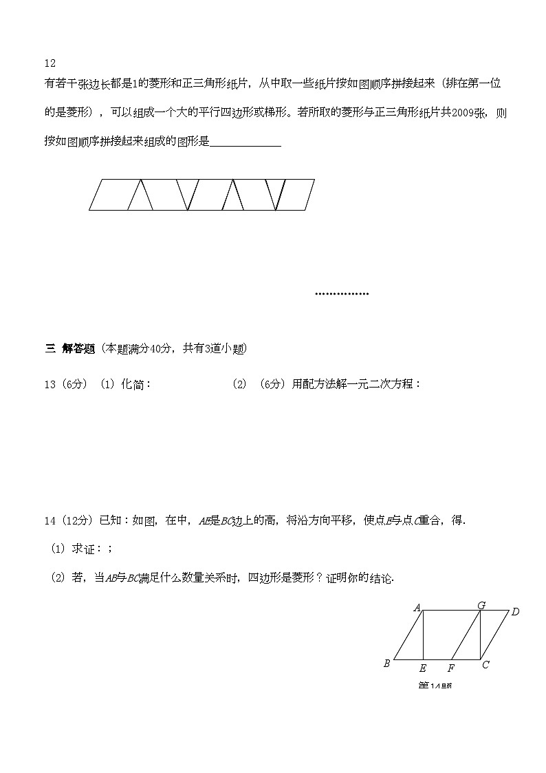 2022年上海市市北九年级数学第一学期11月份月考试题北师大版第3页