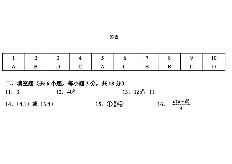 答案第1页