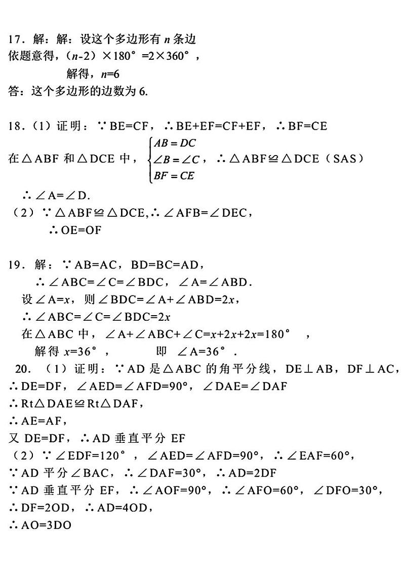 答案第2页