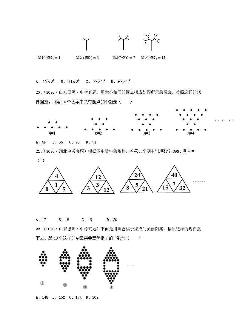 2025年中考数学一轮复习讲与练第1章第2讲 整式及因式分解（题型突破+专题精练）（原卷版）第3页