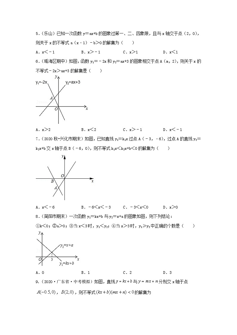 2025年中考数学一轮复习讲与练第3章第4讲 一次函数的综合应用（题型突破+专题精练）（原卷版）第2页