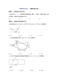 2025年中考数学一轮复习讲与练第四章第二讲 一般三角形及其性质（题型突破+专题精练）（2份，原卷版+解析版）