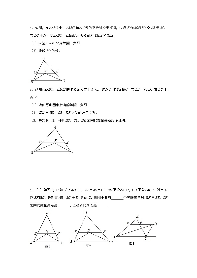 2025年中考数学一轮复习讲与练第4章第三讲 特殊三角形及其性质(含解直角三角形)（题型突破+专题精练）（原卷版）第2页
