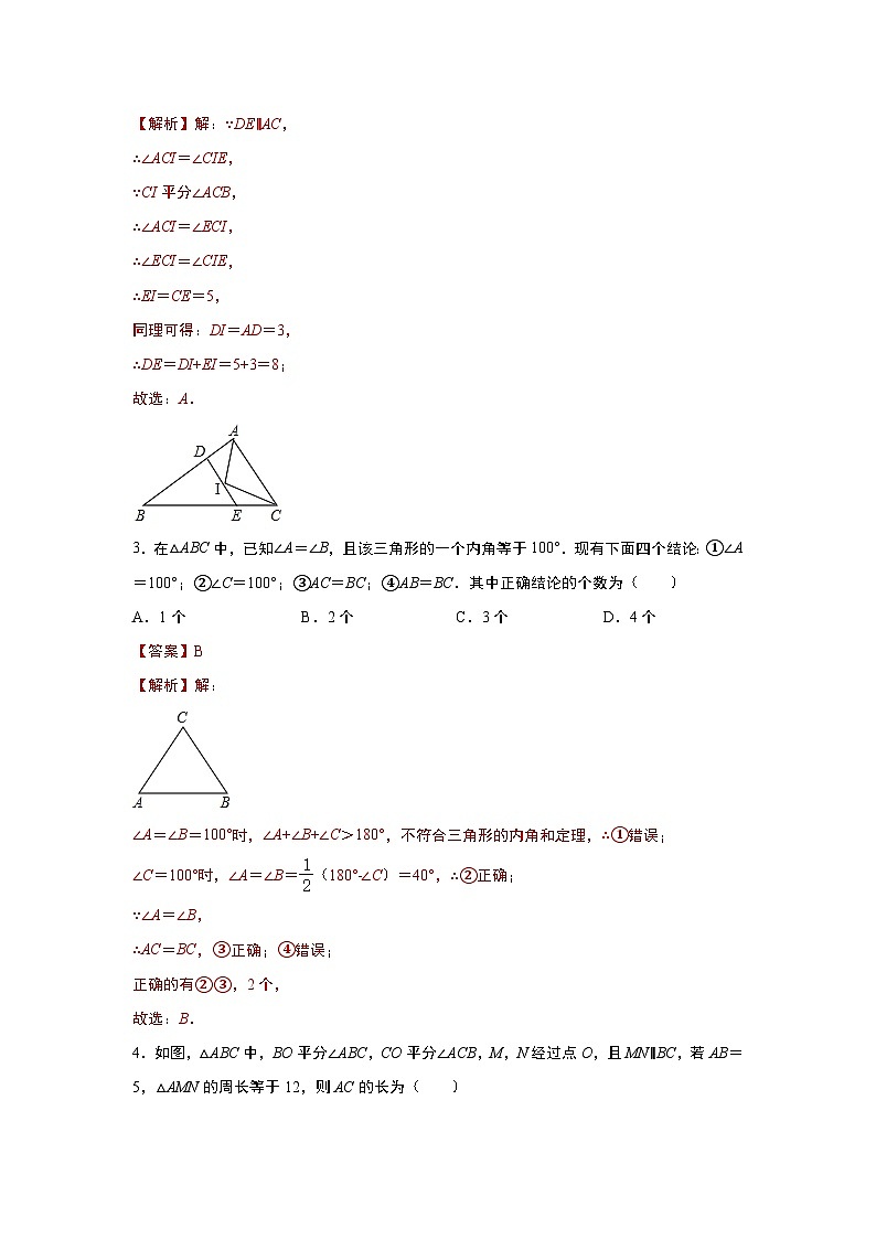 2025年中考数学一轮复习讲与练第4章第三讲 特殊三角形及其性质(含解直角三角形)（题型突破+专题精练）（解析版）第2页