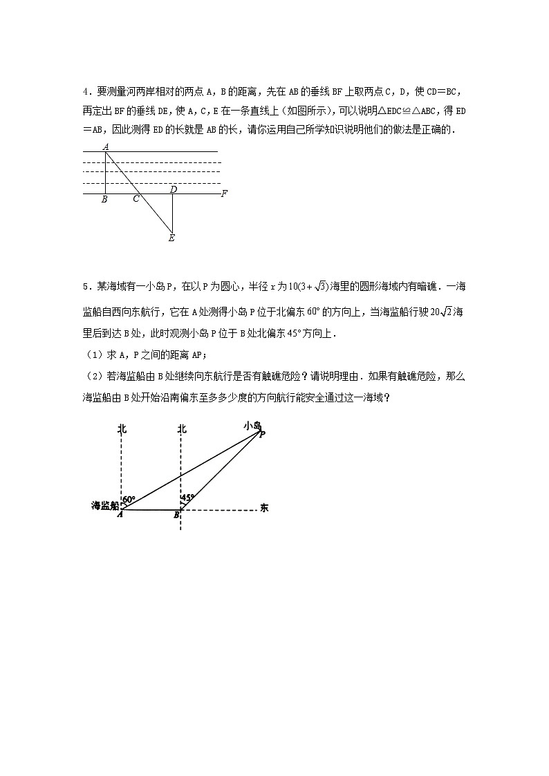 2025年中考数学一轮复习讲与练第4章第五讲 几何测量问题（题型突破+专题精练）（原卷版）第2页