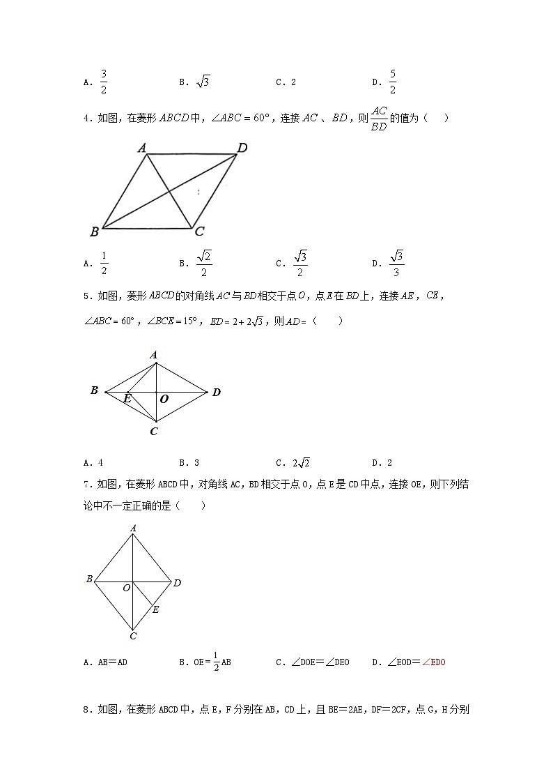 2025年中考数学一轮复习讲与练第5章第二讲 特殊四边形的性质与判定（题型突破+专题精练）（原卷版）第2页