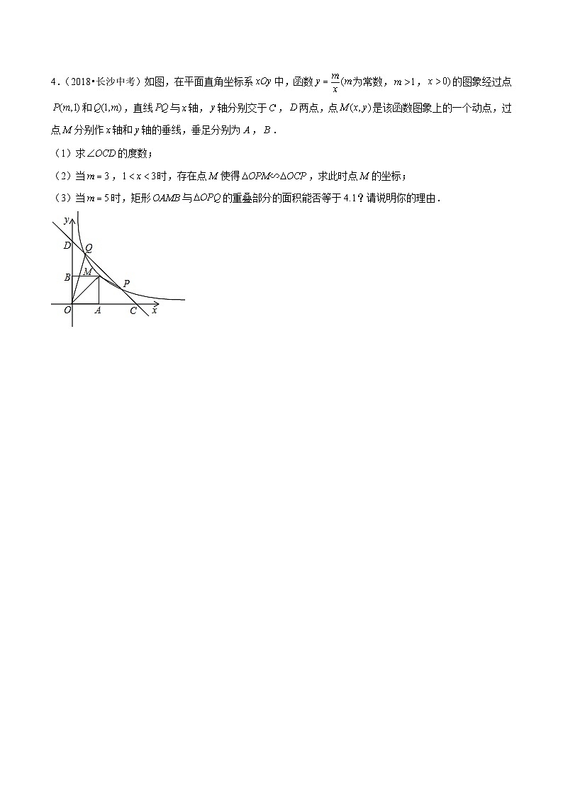 2025年中考数学二轮培优重难点题型分类练习专题09 因动点产生的相似三角形问题（原卷版）第3页