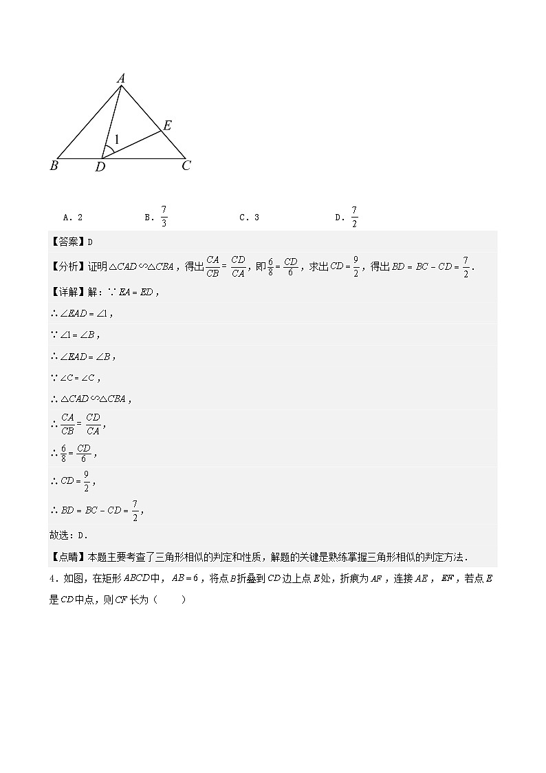 2025年中考数学二轮培优几何专项练习：相似模型--一线三等角及“K”模型（解析版）第3页