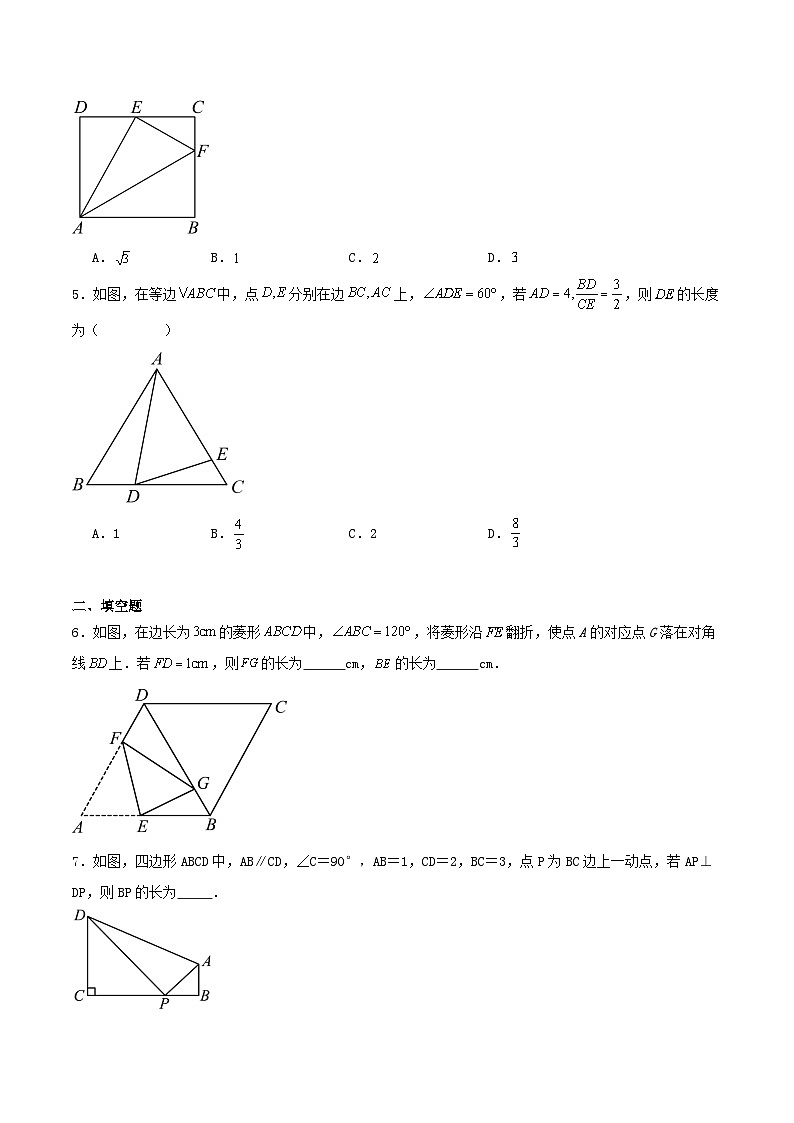 2025年中考数学二轮培优几何专项练习：相似模型--一线三等角及“K”模型（原卷版）第2页