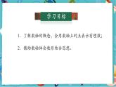【新教材】人教版七年级上册数学1.2.2数轴（课件+教案+同步练习）