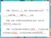 【新教材】人教版七年级上册数学1.2.2数轴（课件+教案+同步练习）