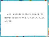 【新教材】人教版七年级上册数学1.2.2数轴（课件+教案+同步练习）