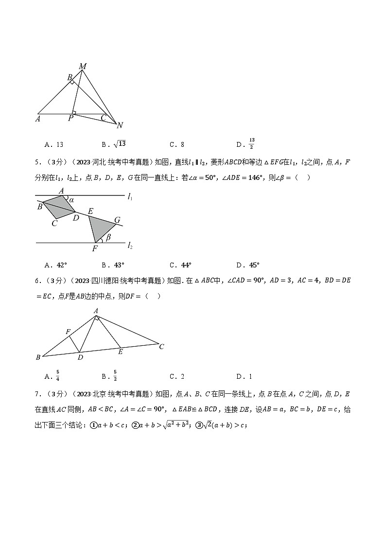 2025年中考数学一轮复习题型分类练习专题25 三角形综合测试卷（原卷版）第2页