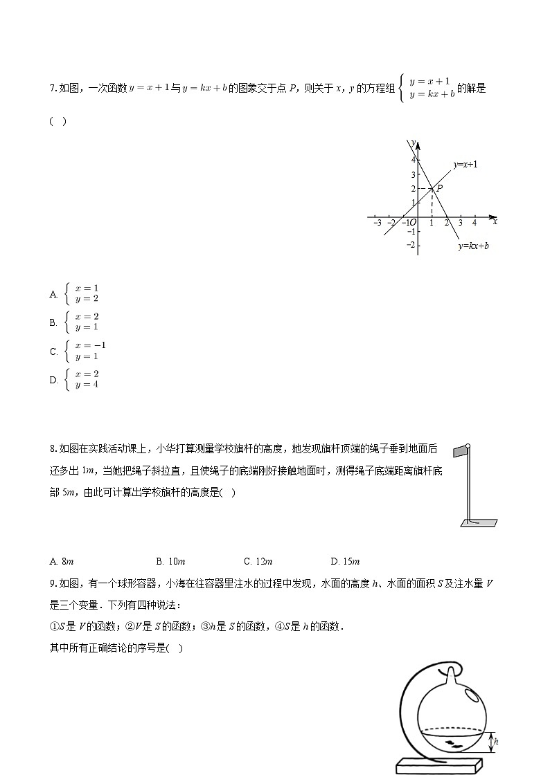 北京市丰台区第二中学2024-2025学年上学期九年级开学数学试卷02