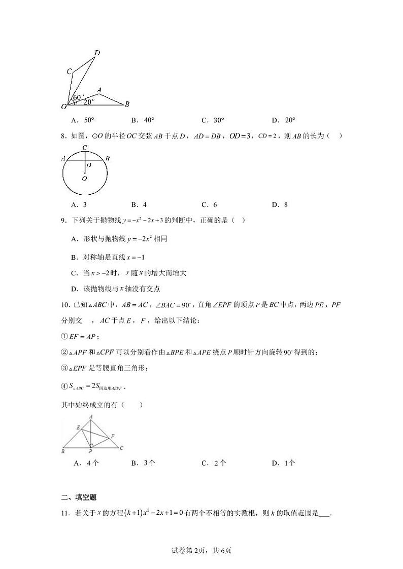 期中考试数学答案第2页