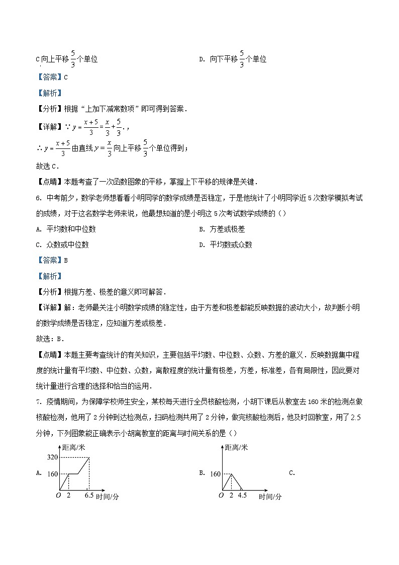 2022-2023学年内蒙古通辽市八年级下学期期末数学试题及答案第3页