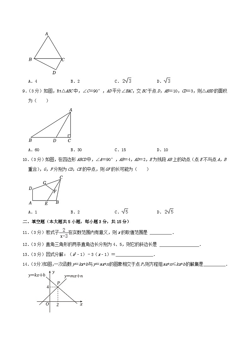 2023-2024学年河南省驻马店市八年级下学期期末数学试题及答案第2页