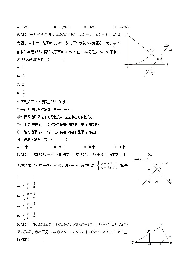 2023-2024学年湖南省岳阳市临湘市八年级下学期期末数学试题及答案第2页