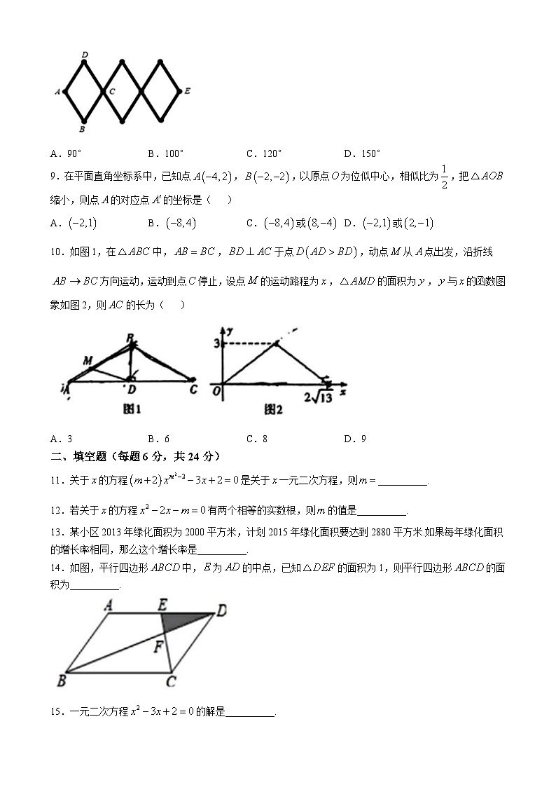 甘肃省张掖市第四中学2024-2025学年九年级上学期11月期中数学试题(无答案)第2页