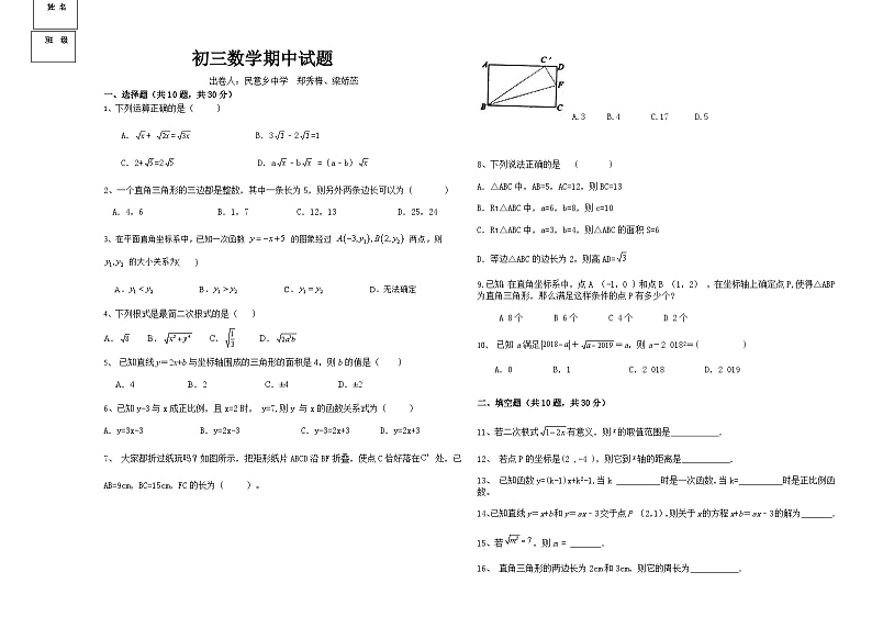 初三数学期中试卷.doc0第1页