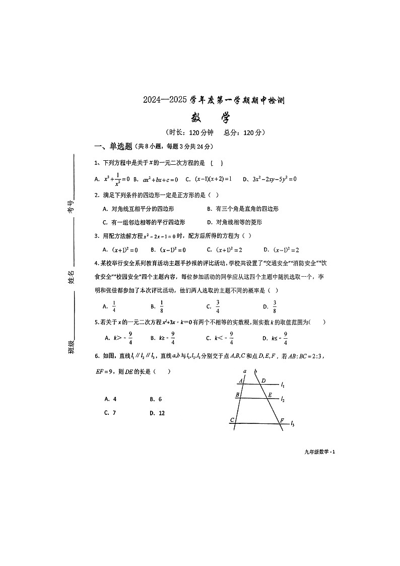 数学第1页