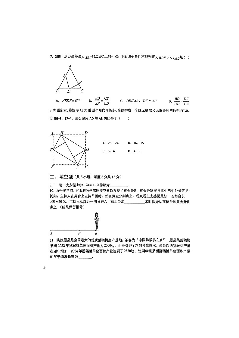 数学第2页