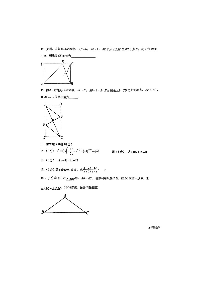 数学第3页
