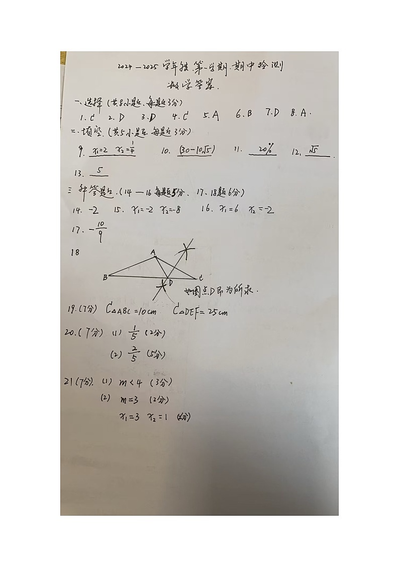 答案第1页